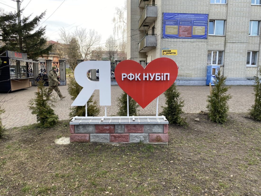 у Рівному хочуть оновити територію коледжу НУБіП на Коперника за 8 мільйонів